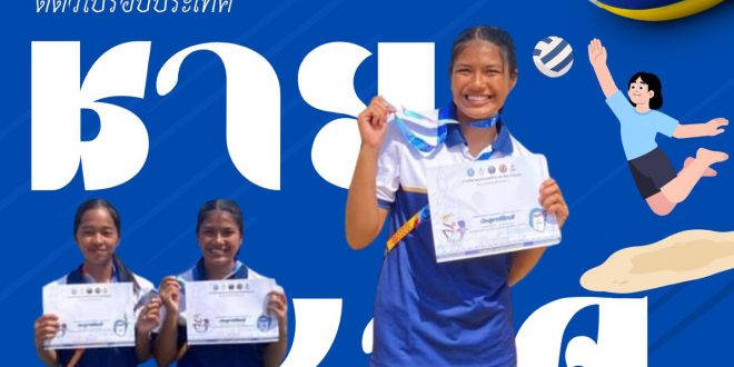 ขอแสดงความยินดีกับ นางสาวนัฐกานต์ หมีดหรน